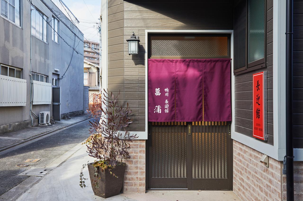 Hanare Kyoto Chogeikan Exteriér fotografie